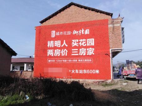  兴化如何让墙体广告展现最大化效果