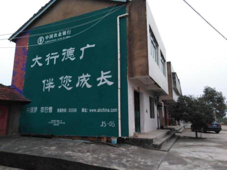  兴化制作墙体广告应该关注的问题