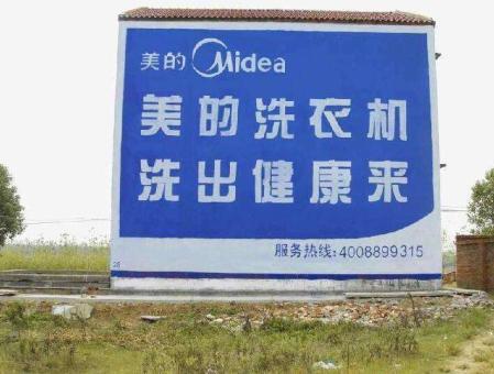  兴化墙体广告——城乡最后一公里传播的广告利器