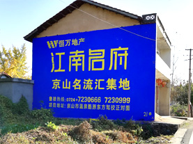  兴化墙体广告的选址原则