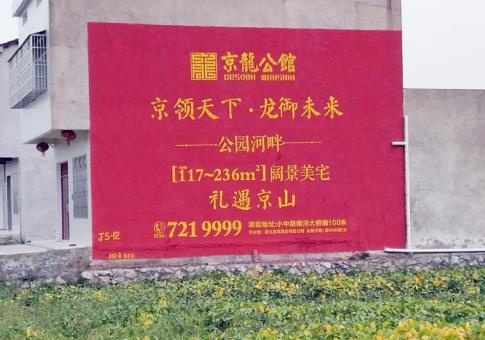  兴化墙体广告发布的关键问题