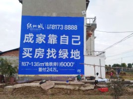  兴化墙体广告位置选择重要性