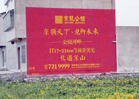  兴化为什么家喻户晓，销量火爆的品牌，还在做墙体广告呢？