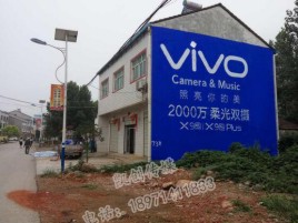  兴化墙体喷绘与墙体广告的区别