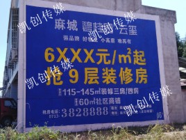  兴化墙体广告为什么是企业最优选择？