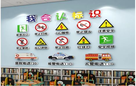  兴化安全标识在幼儿园实施的重要性