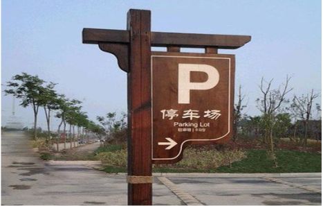  兴化制作标识牌需要注意什么？