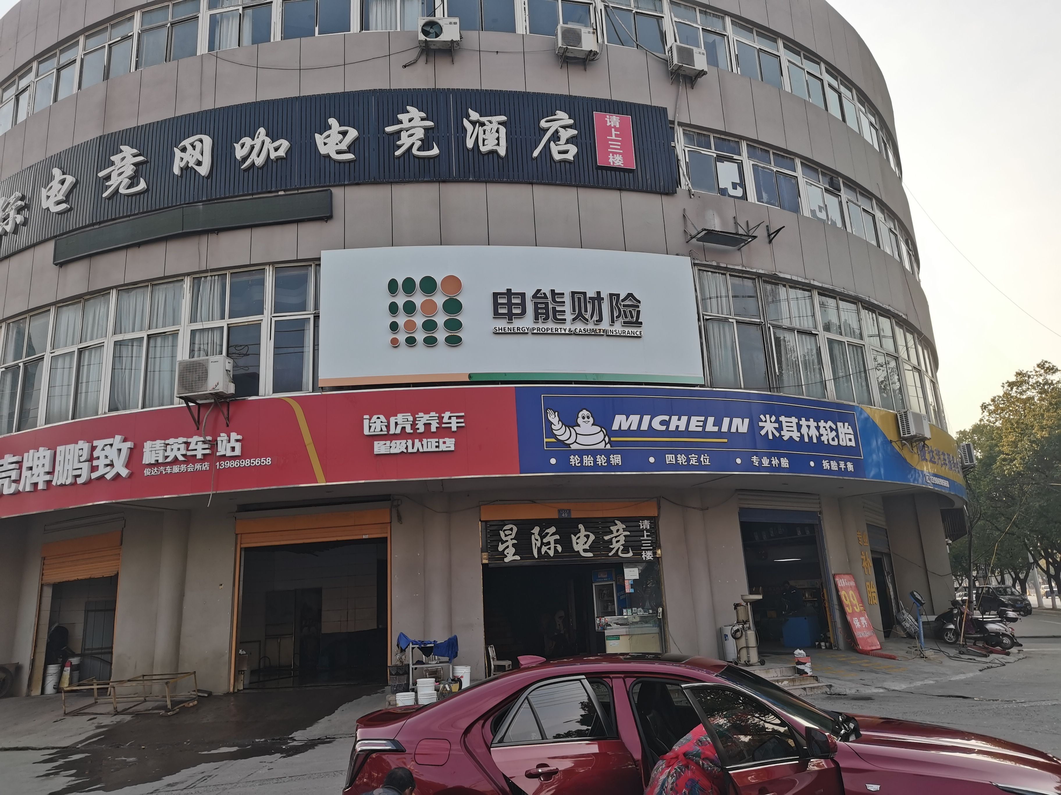  兴化申能财险门头
