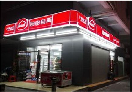  兴化便利店灯箱制作材质如何选择？
