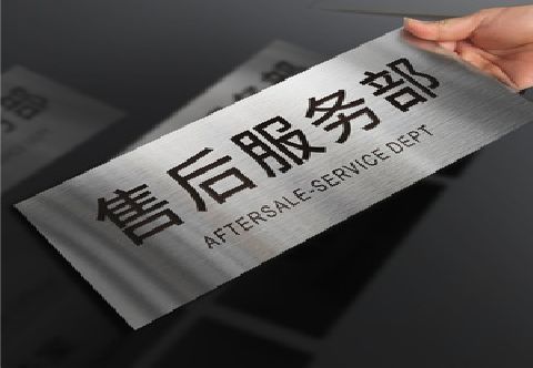  兴化不锈钢腐蚀牌的制作方法。