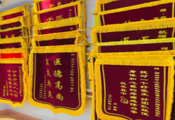 兴化锦旗类型