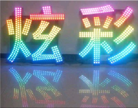  兴化LED发光字开始流行的原因。