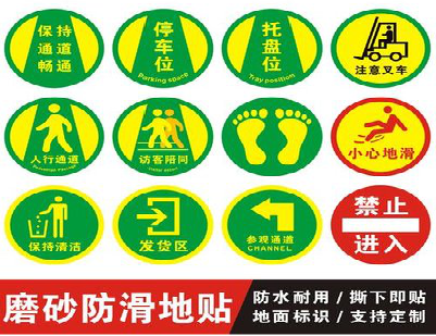  兴化客户要做贴在地上的广告，是什么材料？