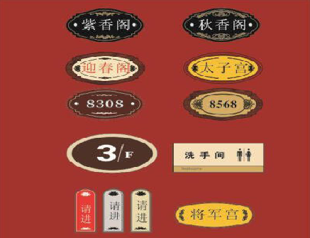  兴化门牌设计制作三要素。