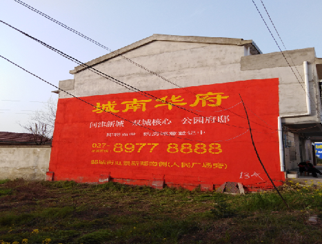  兴化房地产墙体广告内容如何敲定？