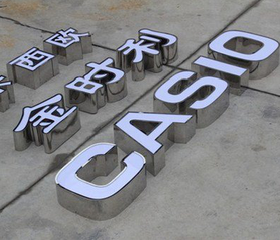  兴化为何不锈钢发光字备受欢迎？