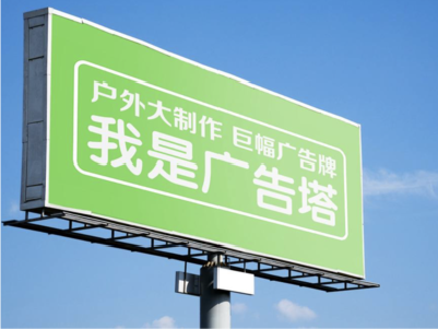  兴化线下品牌宣传：户外广告的实际应用价值分析
