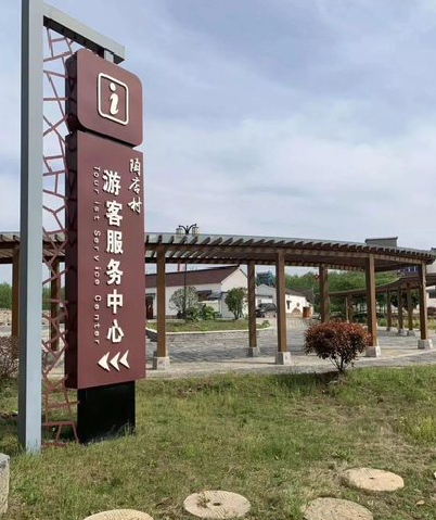  兴化乡村景点建设标识标牌系统要注意什么？
